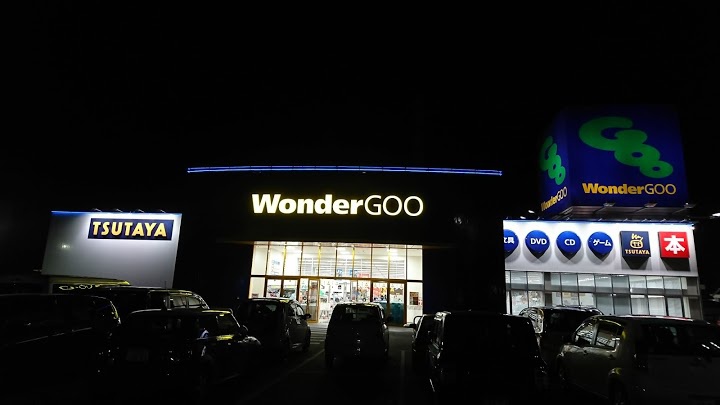 Wondergoo Tsutaya 藤岡店