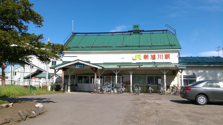 新旭川駅 - メイン写真: