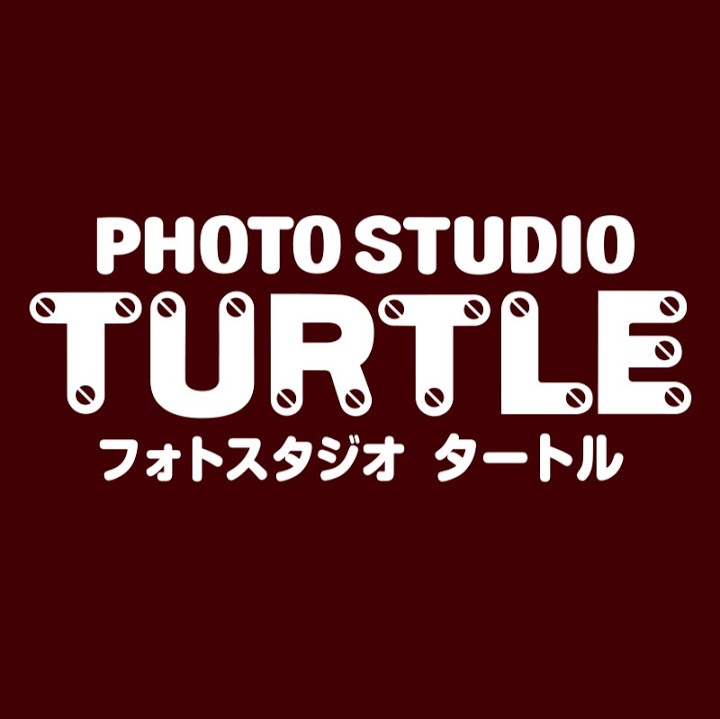 フォトスタジオ タートル 高浜店 - メイン写真: