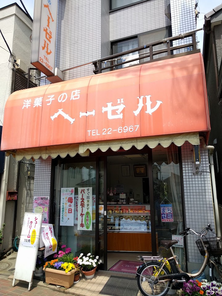 ヘーゼル洋菓子店 - メイン写真:
