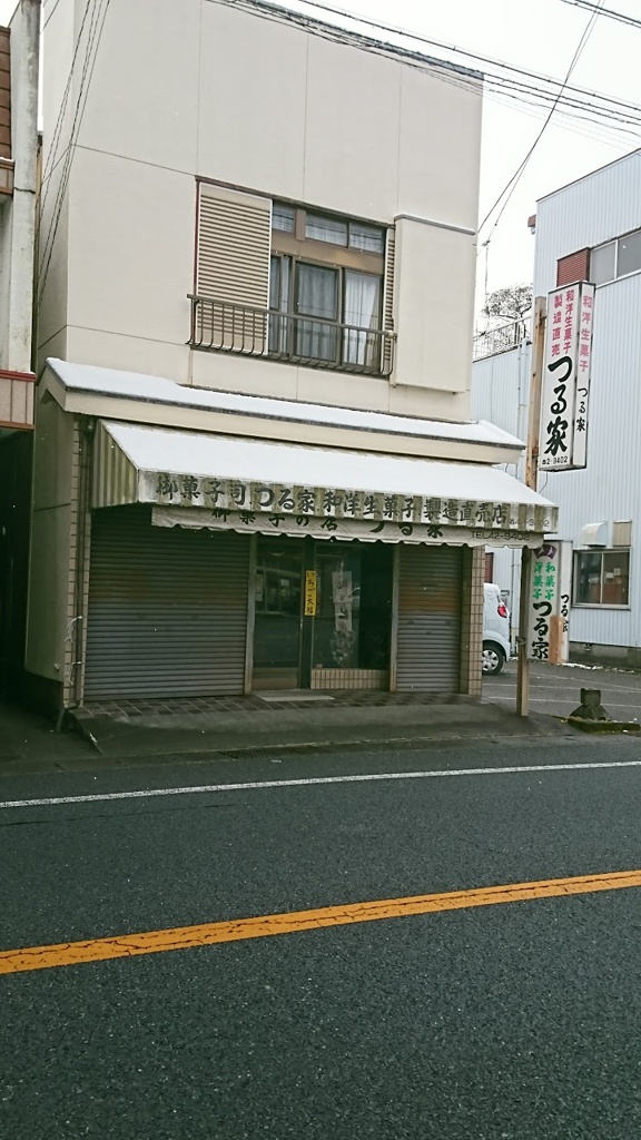 つる家菓子店 - メイン写真: