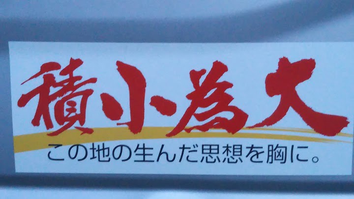 中央労働金庫 秦野支店 - メイン写真: