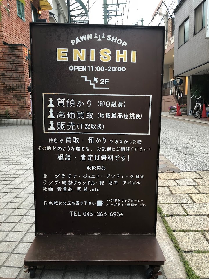 Pawn Shop Enishi ポーンショップ エニシ