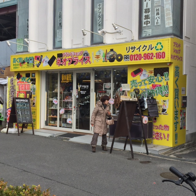 The 5 Best Shopping in Minaminocho