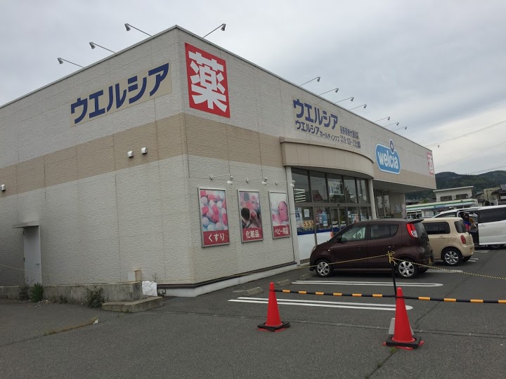 ウエルシア長野若槻大通り店 - メイン写真: