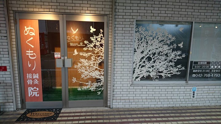 The 10 Best Massage in Sagamihara