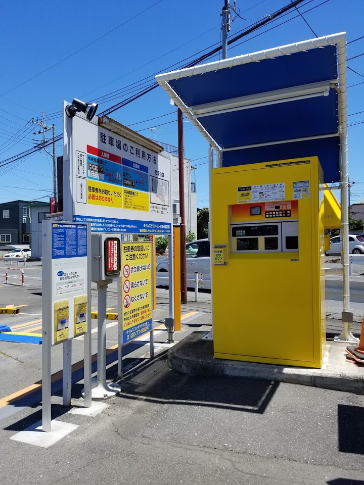 タイムズサミットストア霞ヶ関店