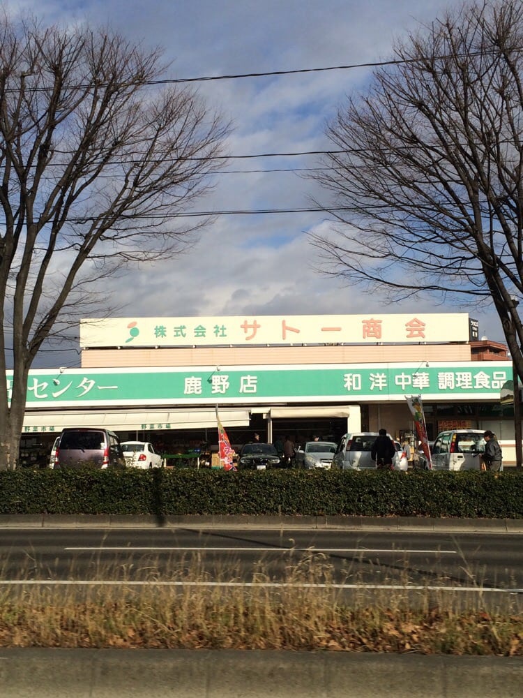 サトー商会 鹿野店 - メイン写真: