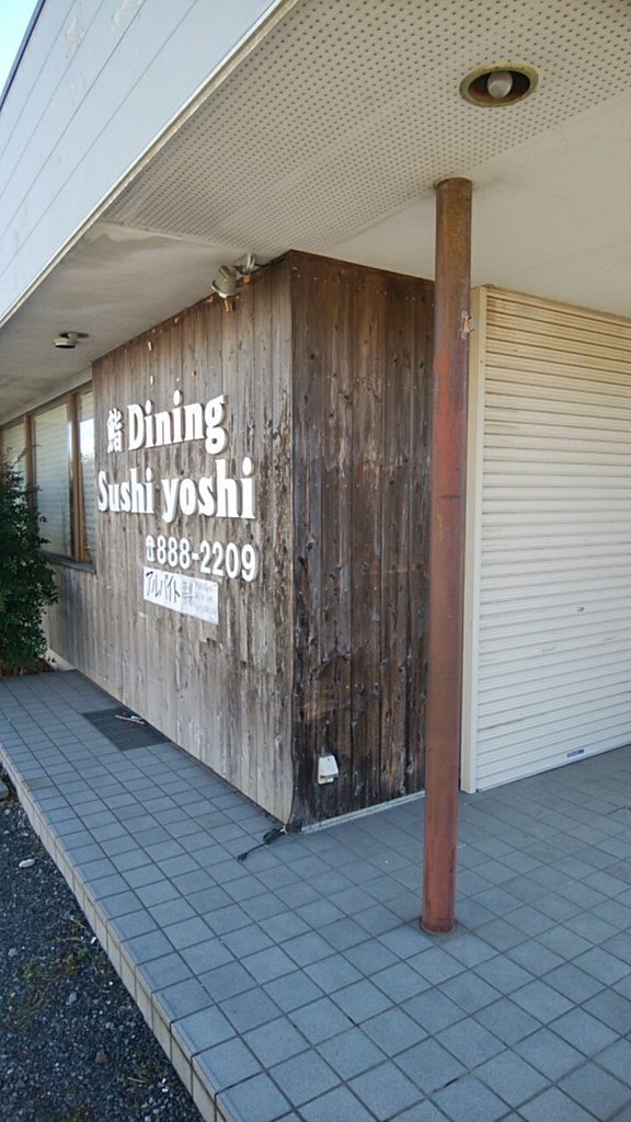 鮨 Ｄｉｎｉｎｇ Ｓｕｓｈｉｙｏｓｈｉ - メイン写真: