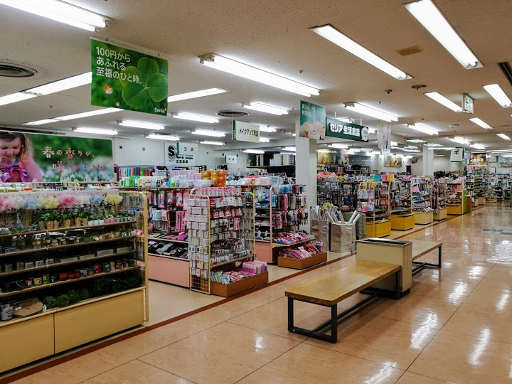 １００円ショップセリアピアゴ星川店 - メイン写真: