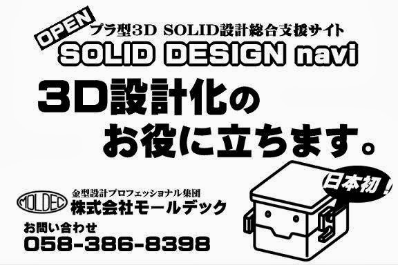 SOLID DESIGN navi - メイン写真: