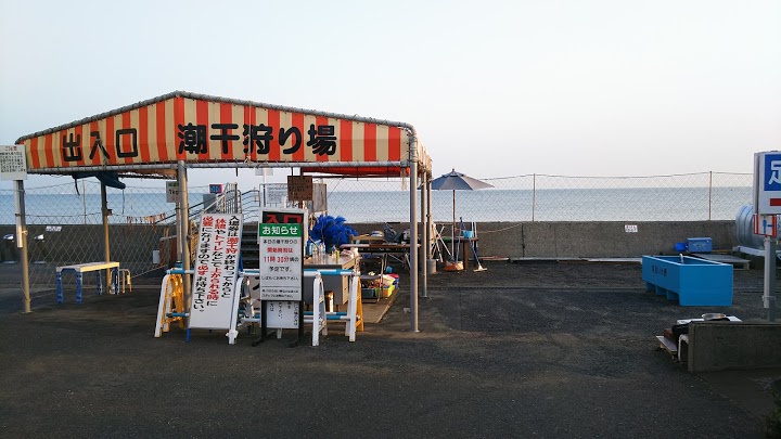 富津漁業協同組合 海の家