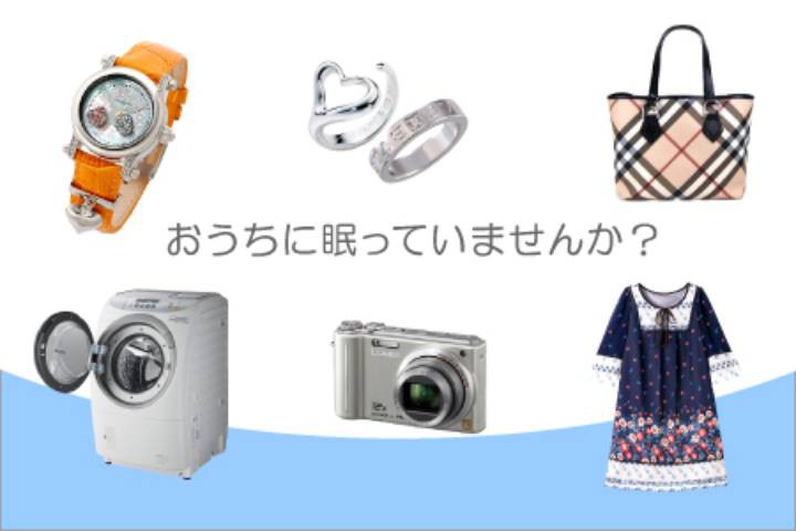 買取秋田.com - メイン写真: