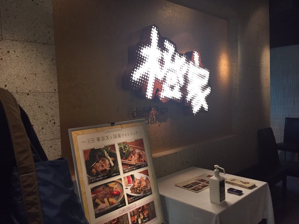 橙家 新宿店 - メイン写真: