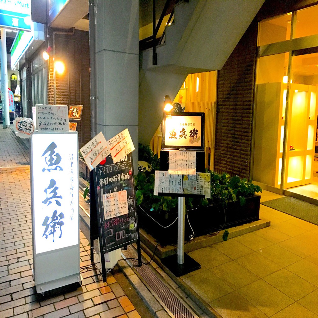 海鮮個室居酒屋 魚の銀屋 沼津駅前店 - メイン写真: