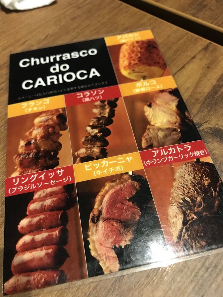 シュラスコ＆世界のワイン CARIOCA（カリオカ） 名駅店 - メイン写真: