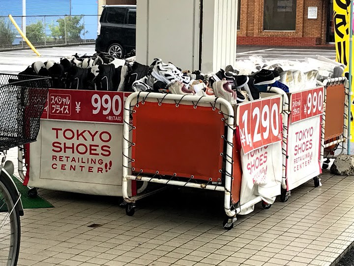 東京靴流通センター 一宮店 - メイン写真: