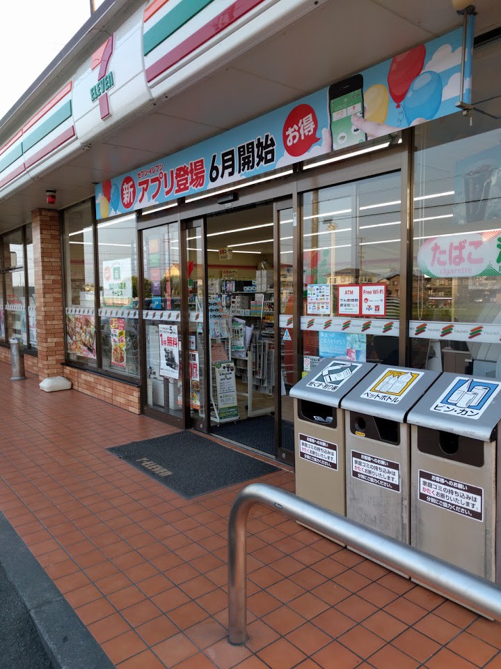 7-Eleven (セブンイレブン 藤枝末広店) - メイン写真: