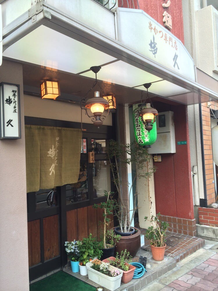 The 10 Best Izakaya in Yodogawaku