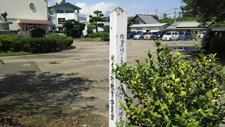 佐土原県庁及び広瀬城 - メイン写真: