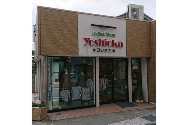 おしゃれの店 Ladies shop ヨシオカ - メイン写真: