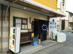 The 10 Best Restaurant near kakegawa Station