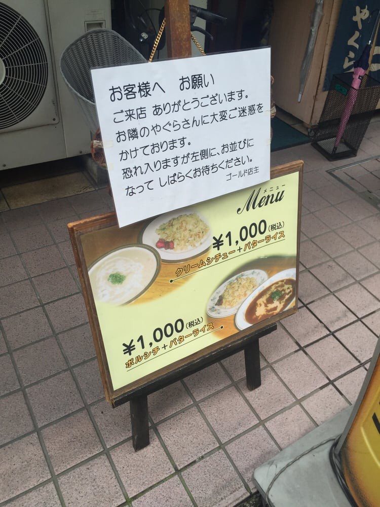 ゴールドシチューの店 - メイン写真: