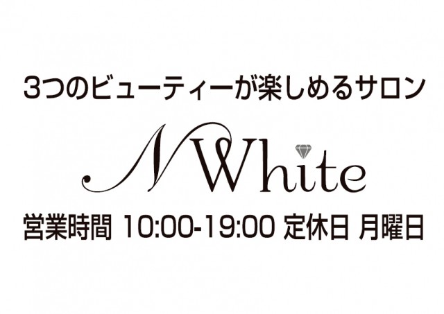 N White - メイン写真: