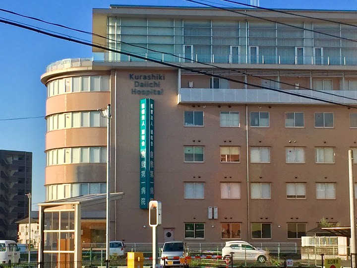 The 8 Best Hospital in Kurashikishi