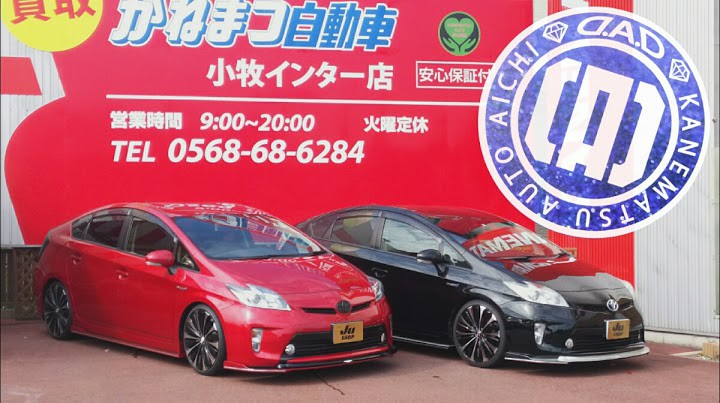 かねまつ自動車 小牧インター店