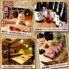 ディプント　南池袋店 - メイン写真: