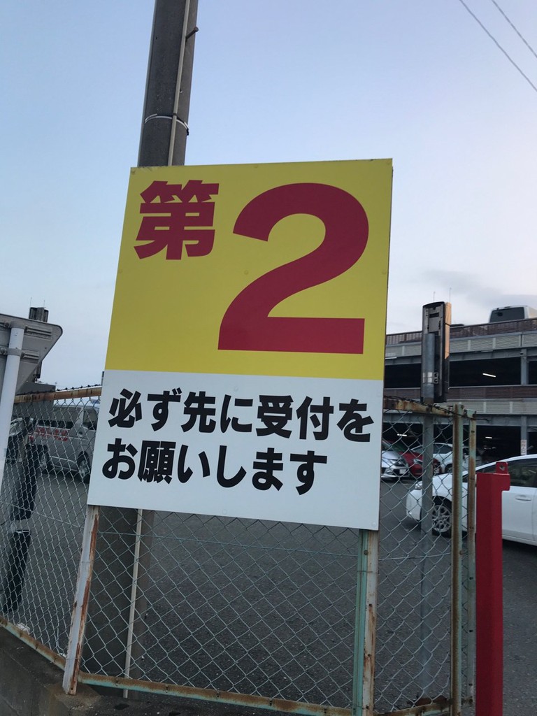 Taka Parking タカパーキング