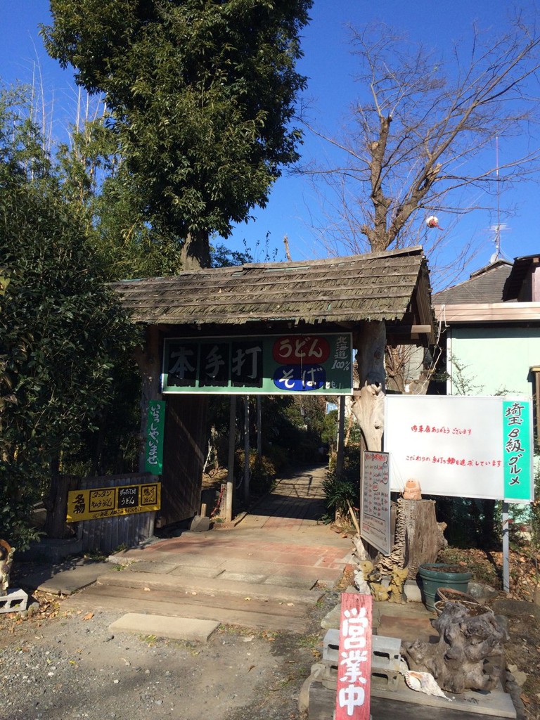 田舎風地粉本手打ちうどん 陣屋 - メイン写真: