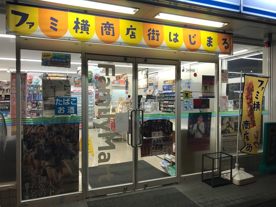 ファミリーマート 川島町三ツ島店 - メイン写真: