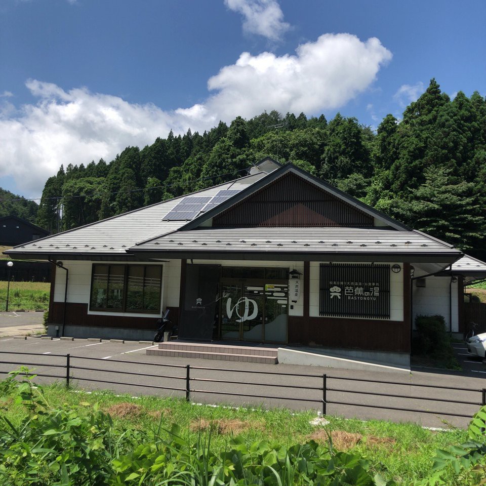 芭蕉の湯 いやしの館 - メイン写真: