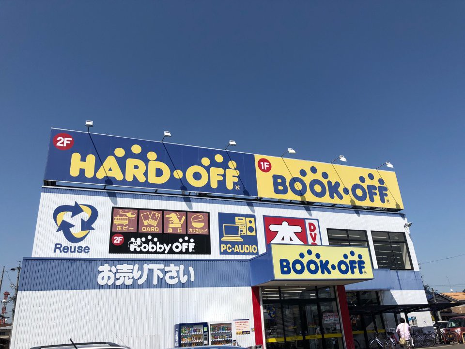 ハードオフ 大垣バイパス店 - メイン写真: