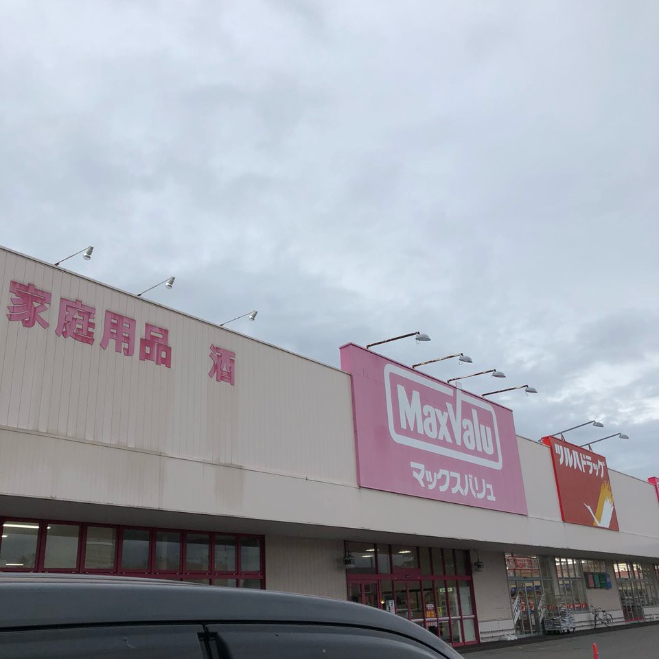 MaxValu (マックスバリュ 倶知安店) - メイン写真: