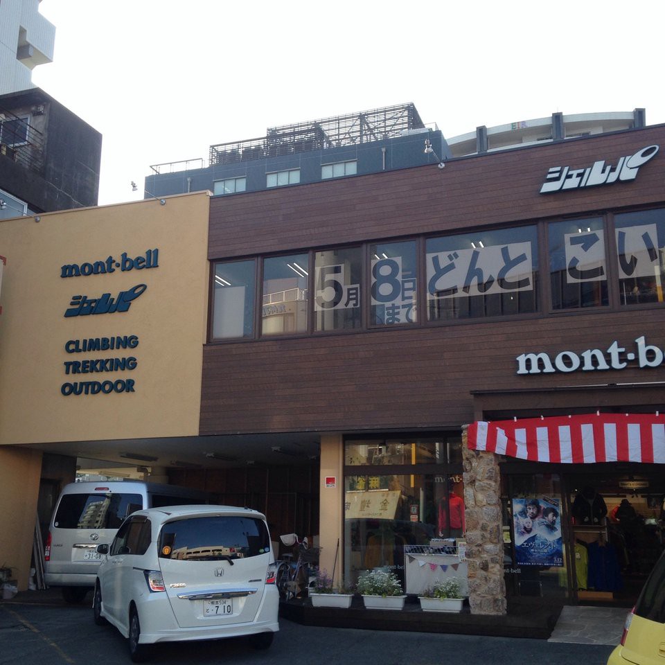 The 10 Best Shopping near kotsukyoku mae Station