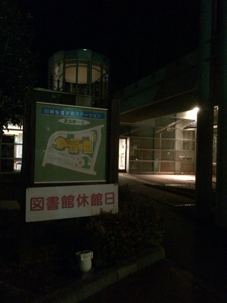 一関市立川崎公民館 図書館 - メイン写真: