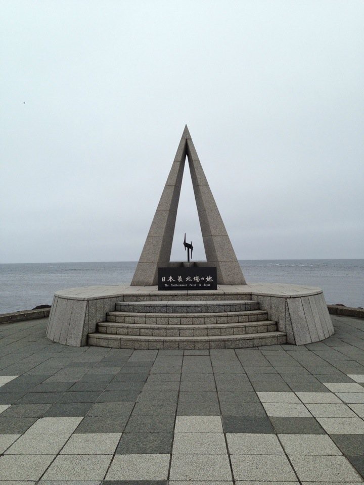 The Northernmost Point in Japan (日本最北端の地) - メイン写真: