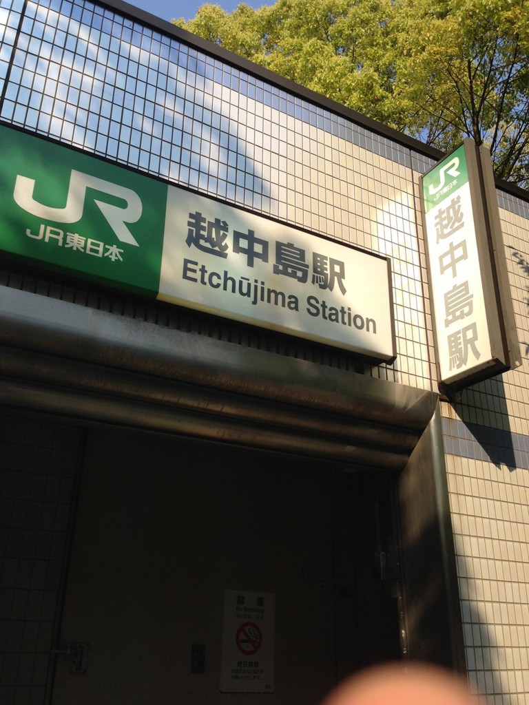 Etchūjima Station (越中島駅) - メイン写真: