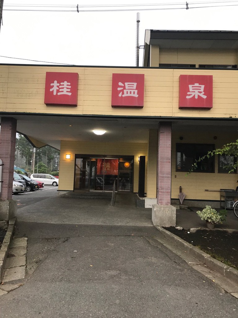 Katsura hot spa (桂温泉) - メイン写真: