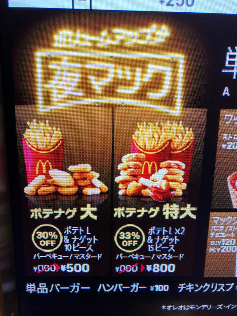 McDonald's (マクドナルド 盛岡西バイパス本宮店) - メイン写真: