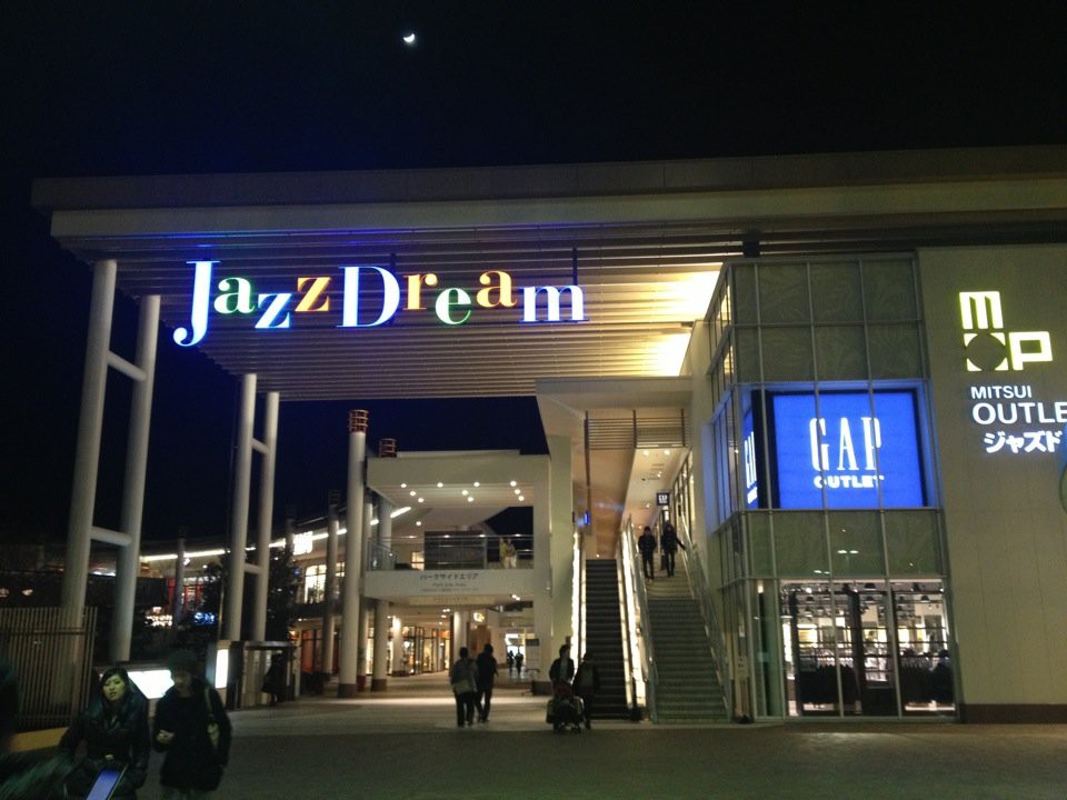 Mitsui Outlet Park Jazz Dream Nagashima (三井アウトレットパークジャズドリーム長島) - メイン写真: