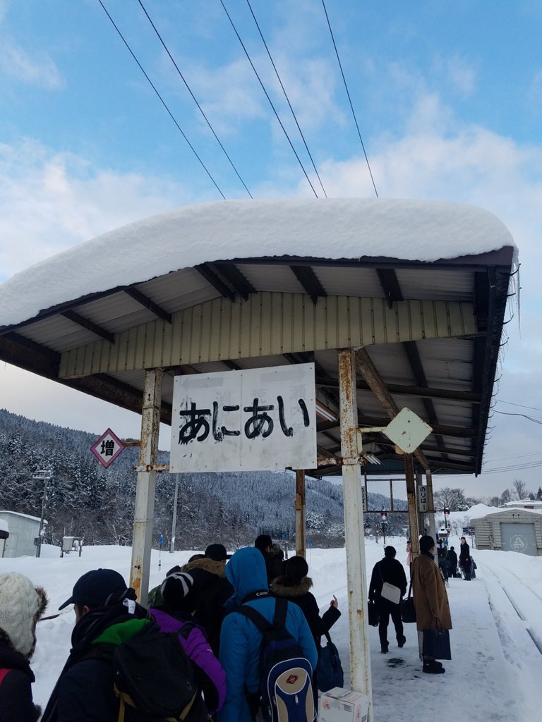 Aniai Station (阿仁合駅) - メイン写真: