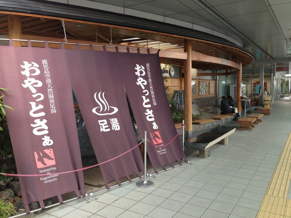 The 10 Best Spa in Kirishimashi