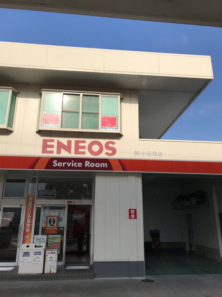 ENEOS セルフ北条中央SS - メイン写真: