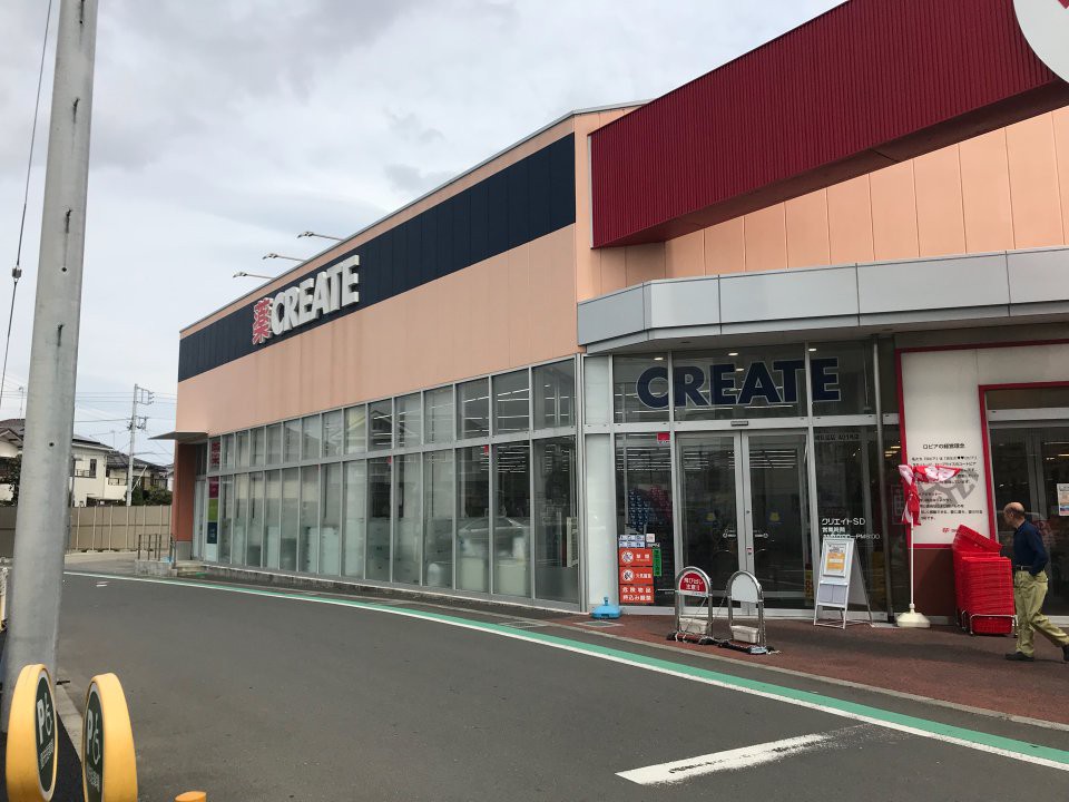 クリエイトSD 萩園店 - メイン写真: