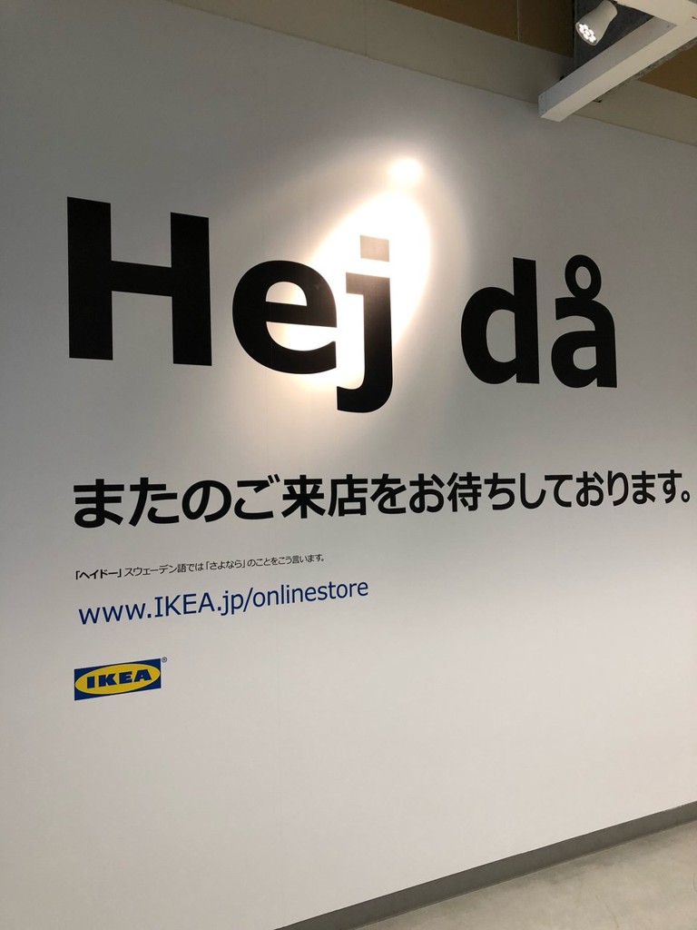 IKEA 港北 駐車場 - メイン写真: