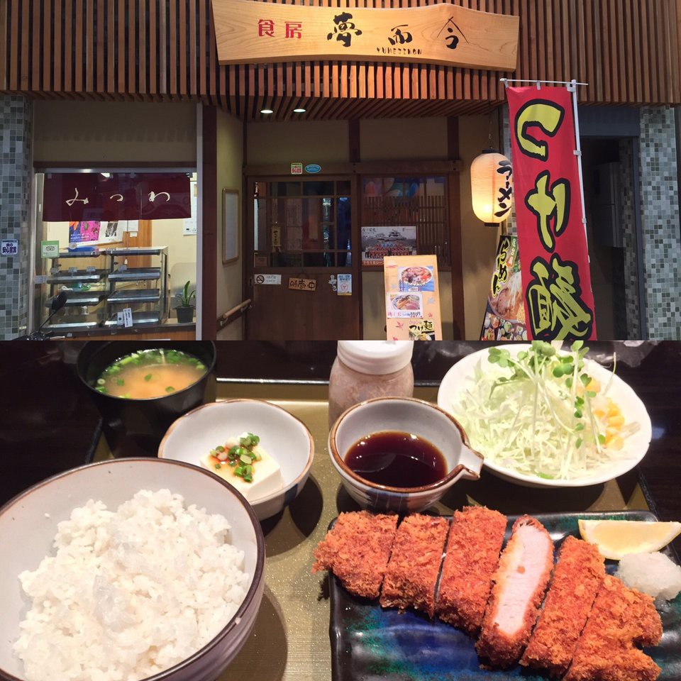 The 4 Best Restaurant near minamimachi Station